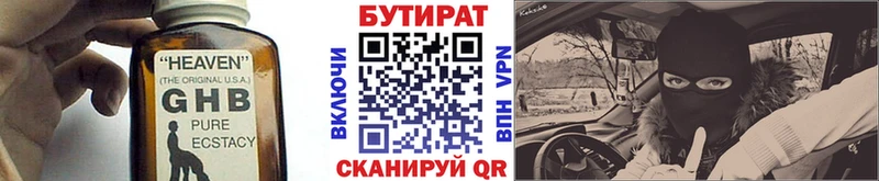 БУТИРАТ буратино  Суворов 