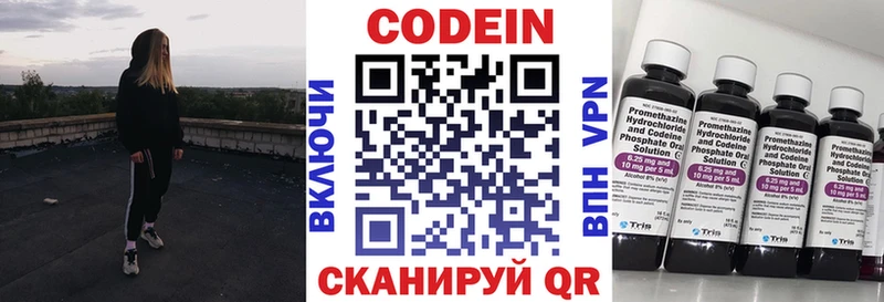 наркошоп  Суворов  Кодеиновый сироп Lean напиток Lean (лин) 