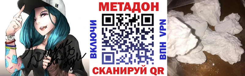 МЕТАДОН methadone  Суворов 