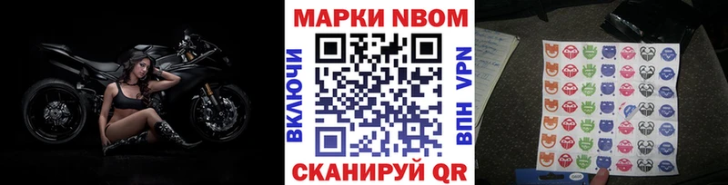 Марки NBOMe 1,5мг  цена   Суворов 